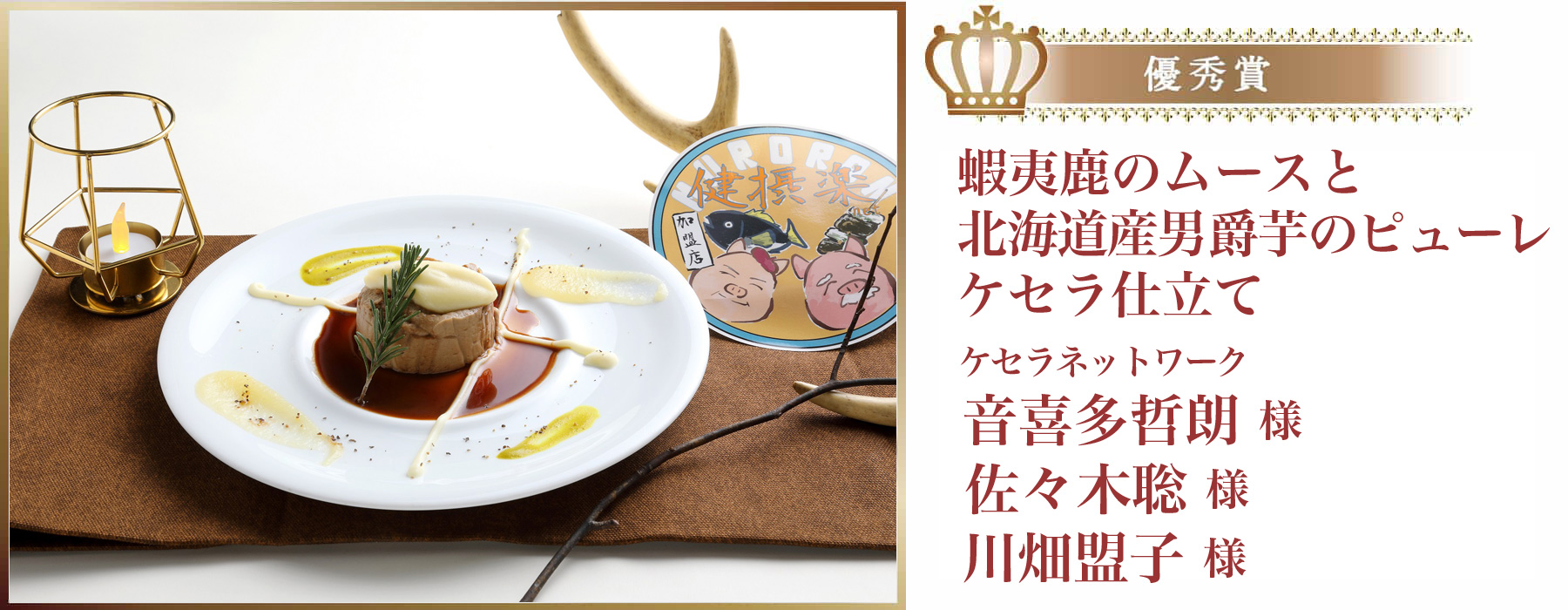 準グランプリ