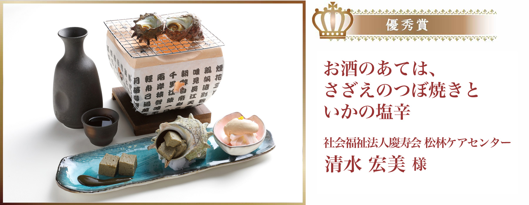 準グランプリ