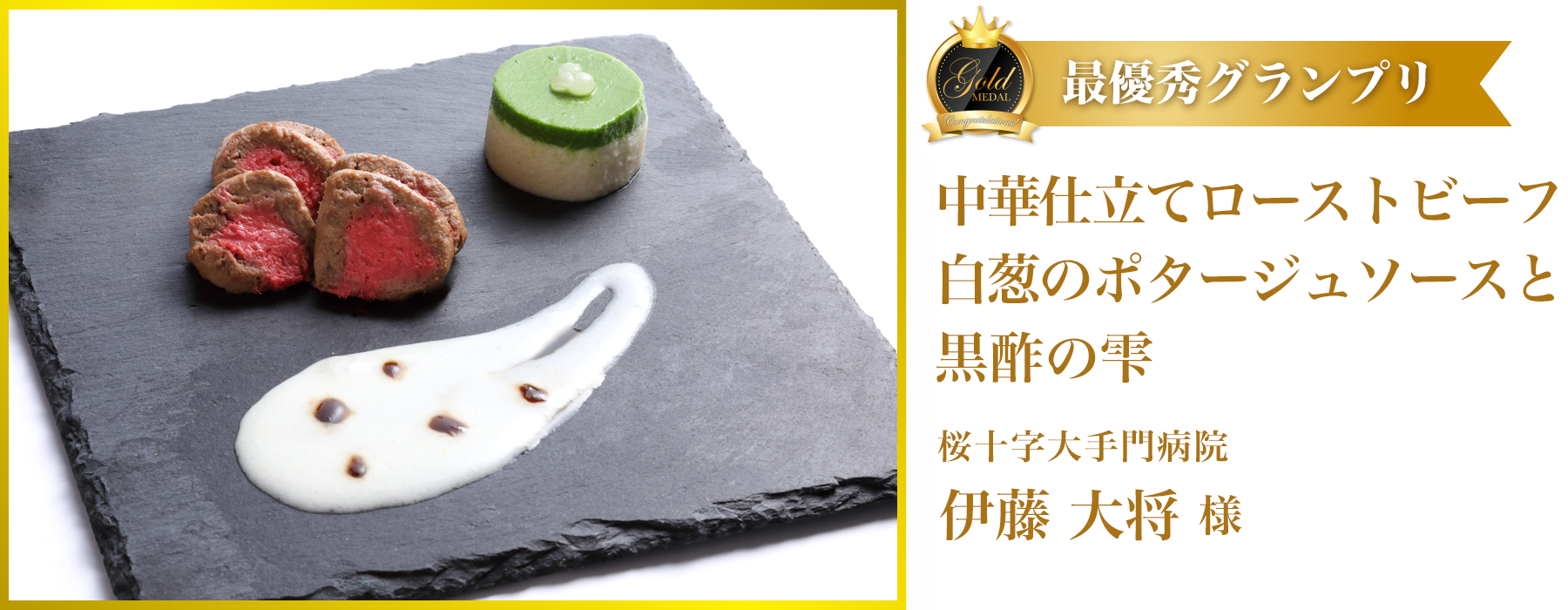 グランプリ